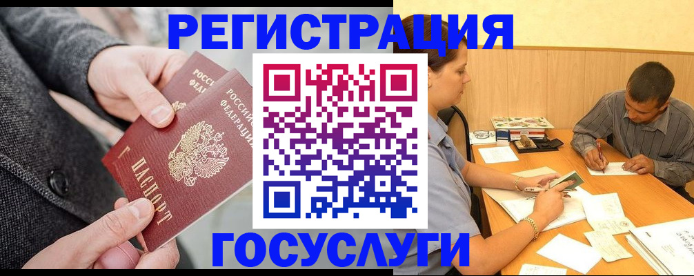 временная регистрация купить в Приморском крае