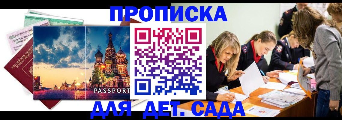 найти адрес прописки в Приморском крае