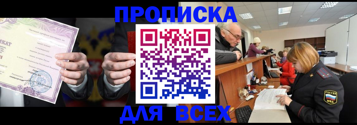 временная регистрация в квартире в Приморском крае