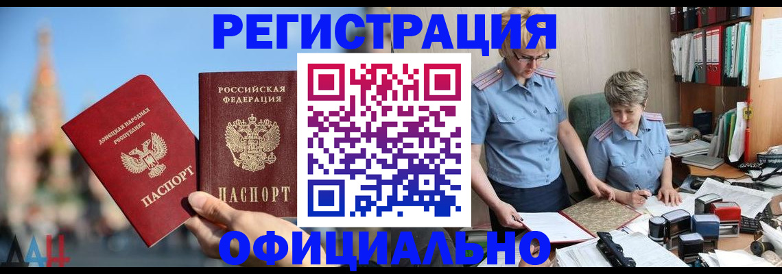 где прописаться в Приморском крае